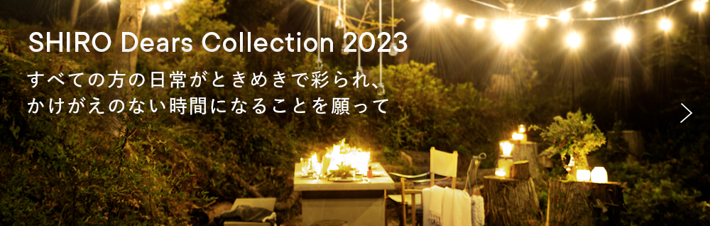 SHIRO Dears Collection 2023 ホリデーメイクアップセット