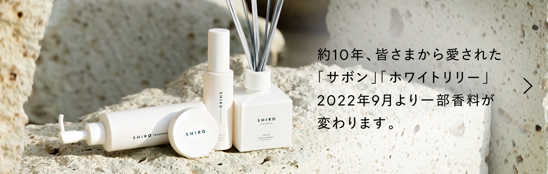 サボン 練り香水 | SHIROオフィシャルサイト