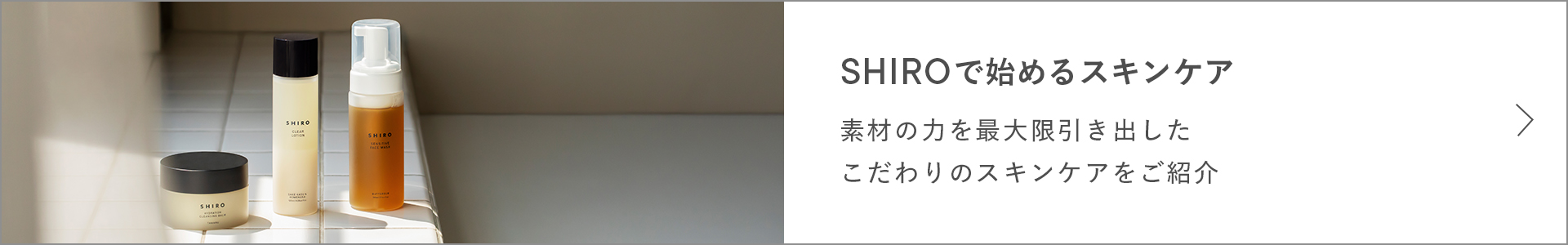 シアバタークリーム | SHIROオフィシャルサイト
