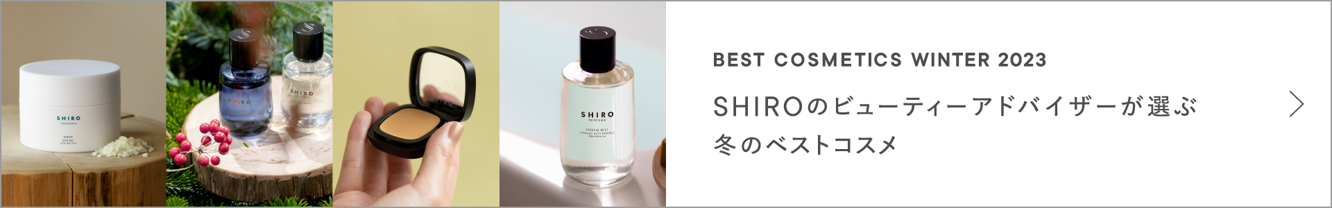 SHIRO PERFUME FAVOURITE DRESS | SHIROオフィシャルサイト