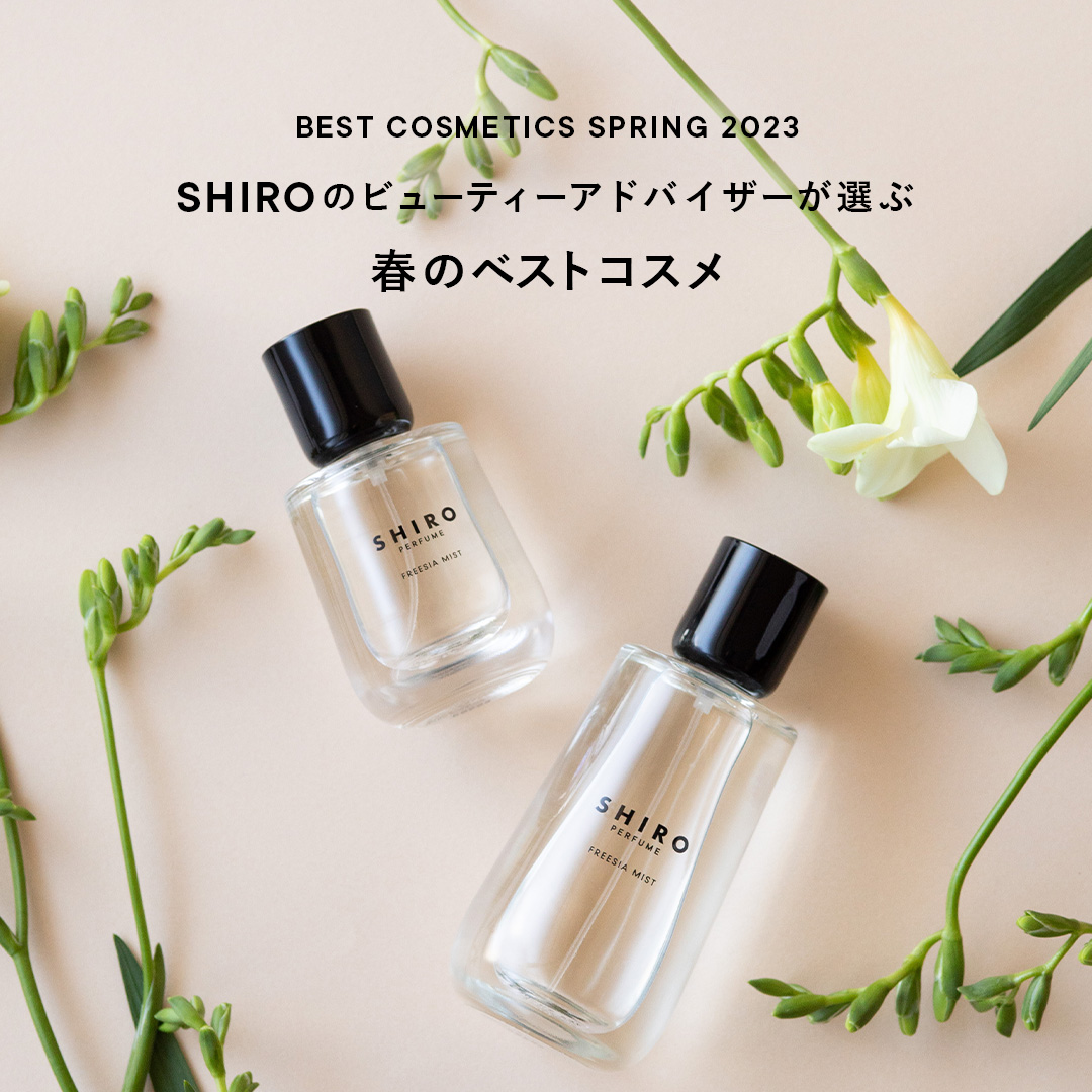 ニュース | SHIRO（シロ）オフィシャルサイト