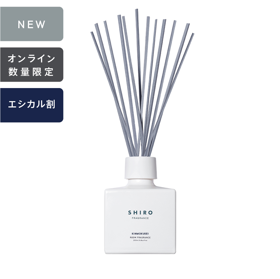 新作入荷安いSHIRO キンモクセイ　ルームフレグランス(200ml) アロマディフューザー