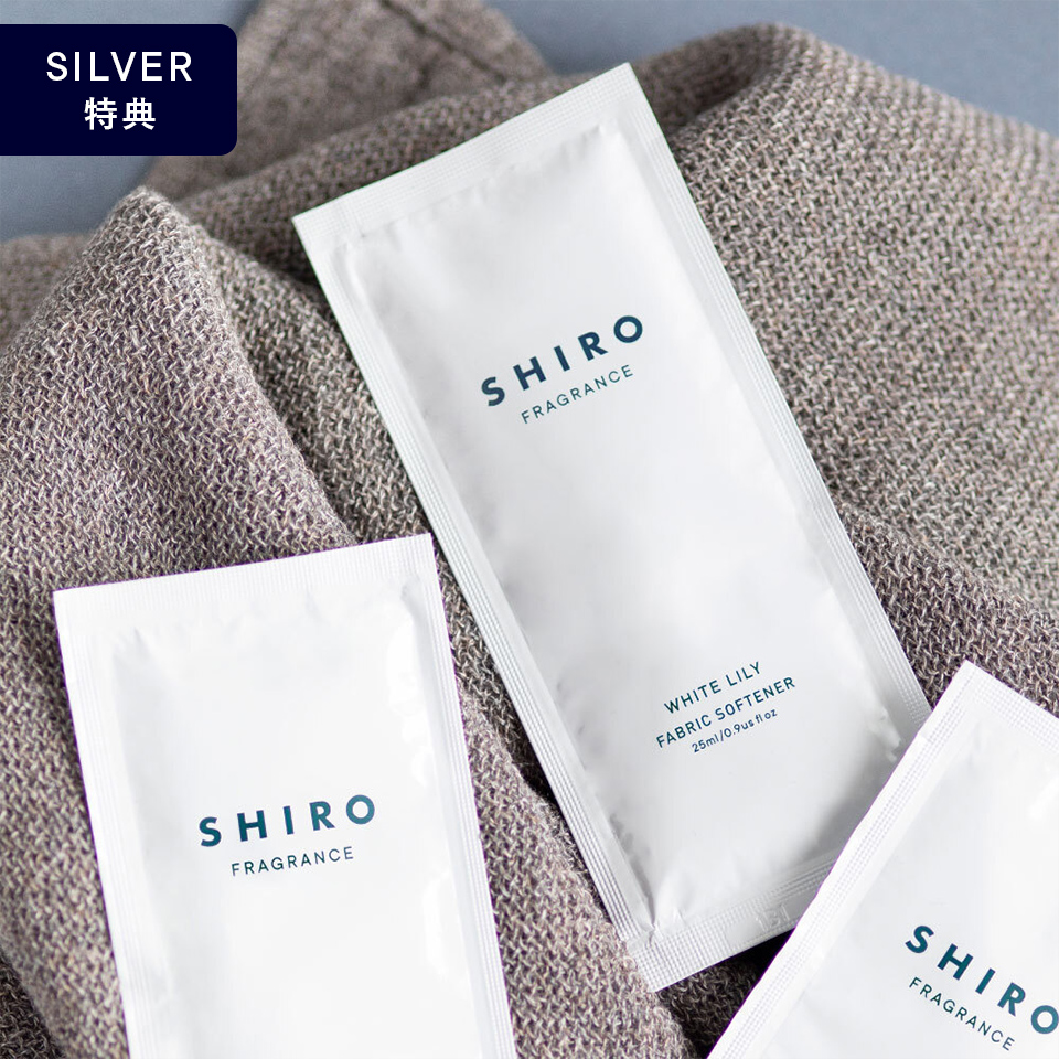 SILVERステージ特典｜ファブリックソフナー 25mL×3包