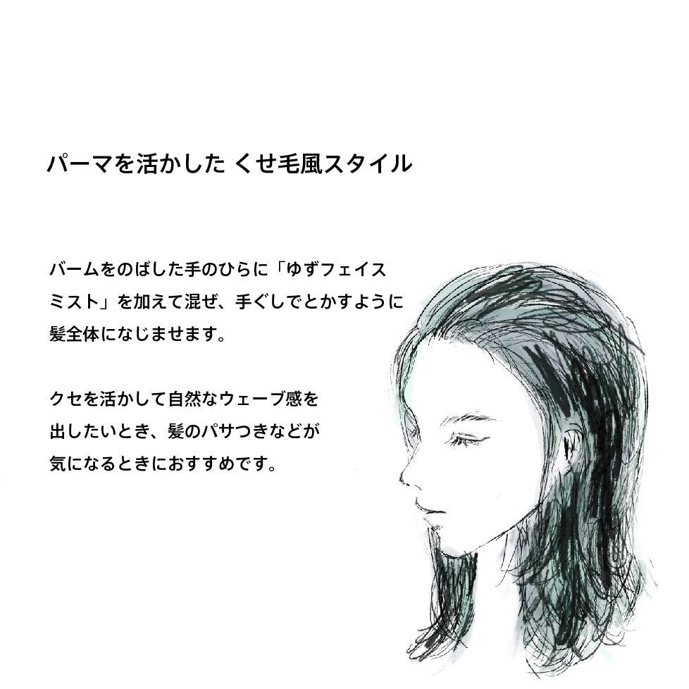 ニームヘアバーム