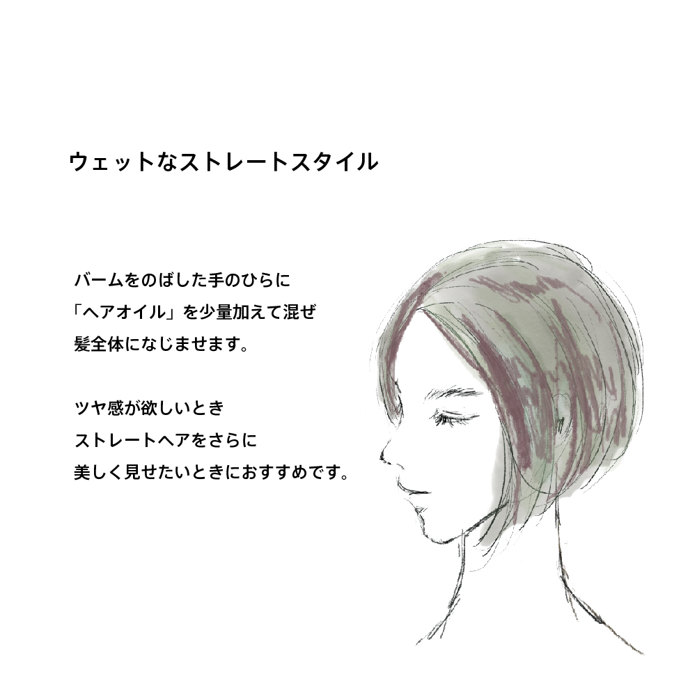 ニームヘアバーム | SHIROオフィシャルサイト