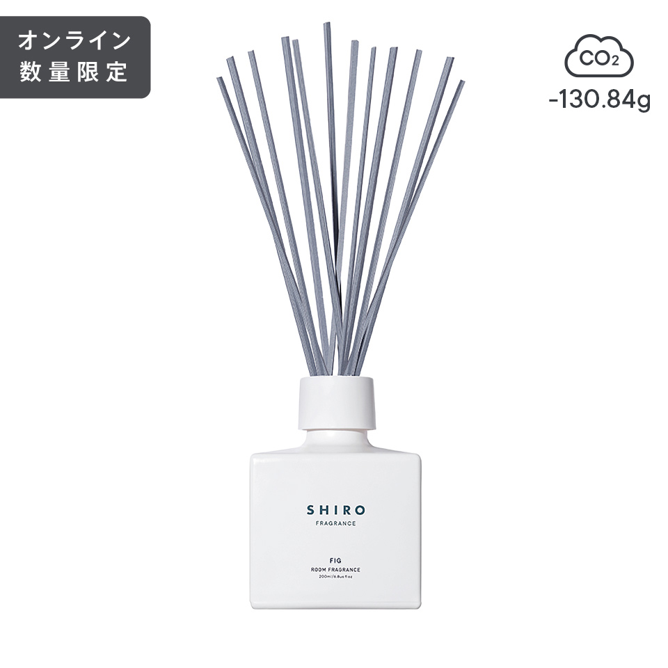 SHIRO ホワイトリリー ルームフレグランス 200ml 空容器 - 芳香