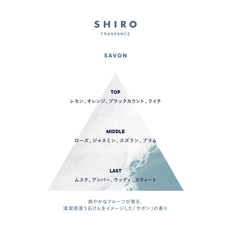 サボン ヘアミスト