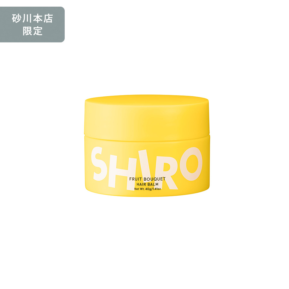 砂川本店限定 新品 shiro フルーツブーケ オードパルファン ヘアバーム-