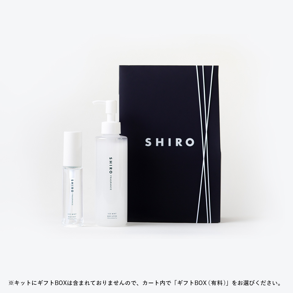 SHIRO アイスミント ボディミスト - 制汗・デオドラント