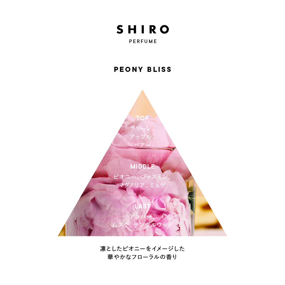 PEONY BLISS オードパルファン
