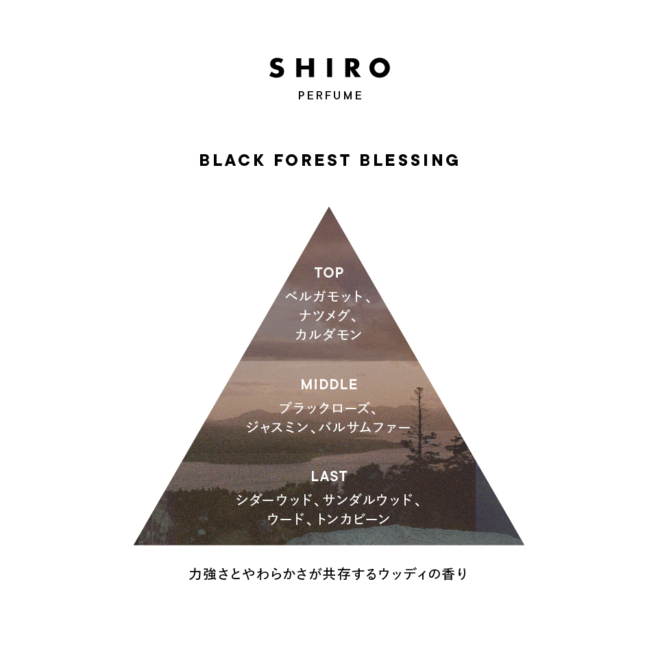 BLACK FOREST BLESSING オードパルファン