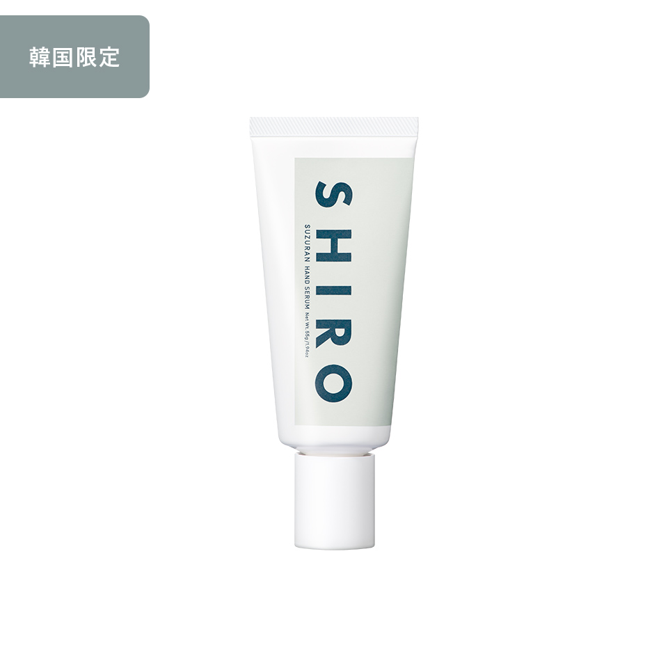 スズラン ハンド美容液