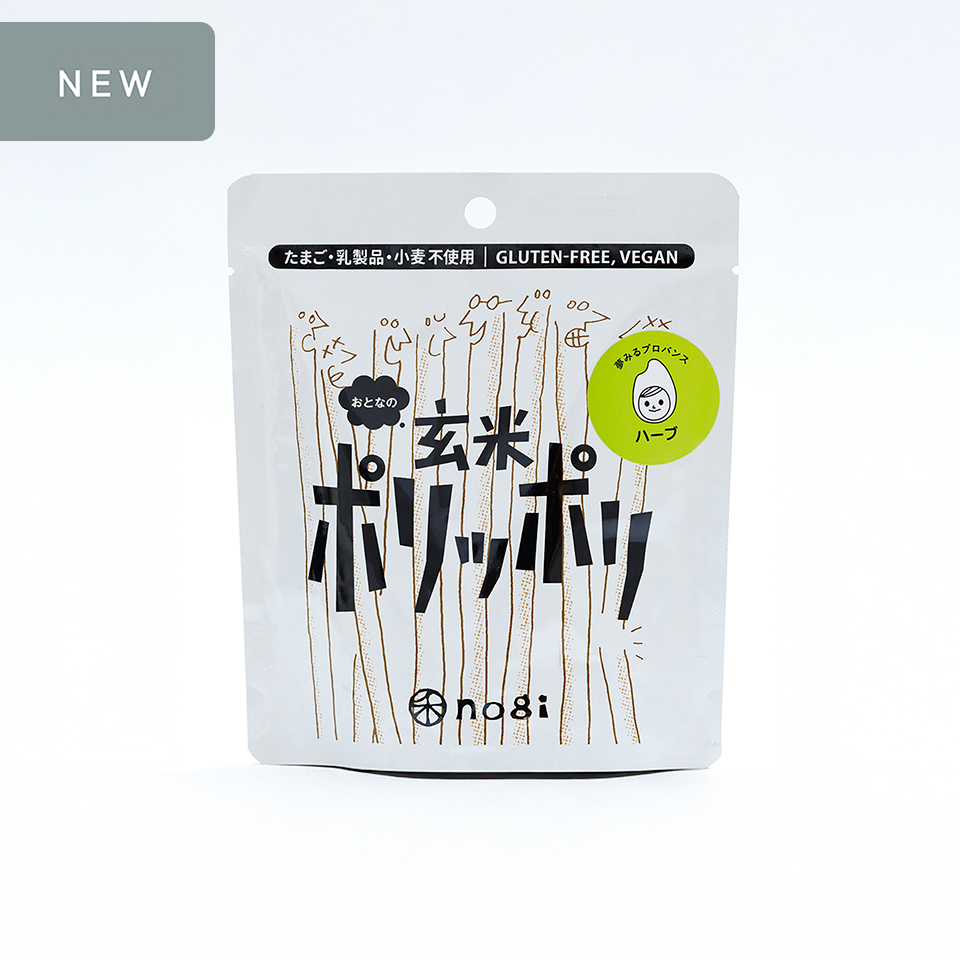 おとなの玄米ポリッポリ ハーブ