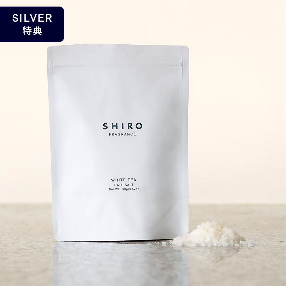 SILVERステージ特典｜ホワイトティー バスソルト 100g