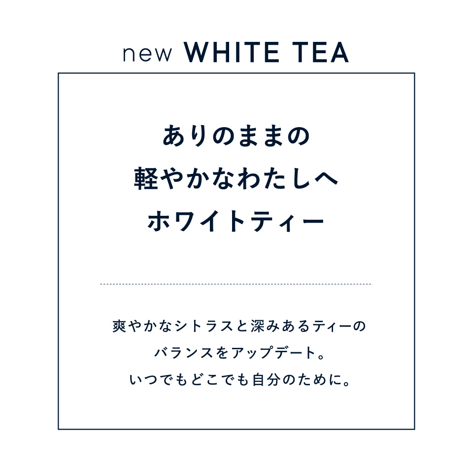 SHIRO WHITE TEA オードパルファン　新品未開封