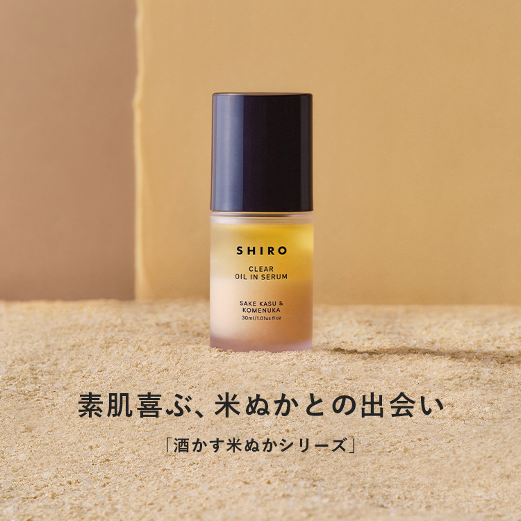 直売特注品 SHIRO タマヌオイルインセラム 30ml | w.ouni.org