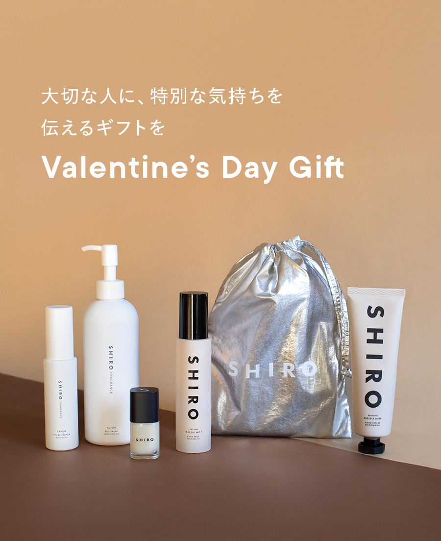 毎日を少し特別にする、SHIROのギフト特集 大切な人へのプレゼントや