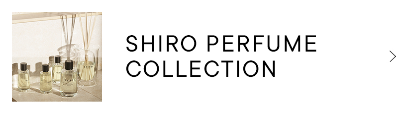 PERFUME COLLECTION 第2弾 | SHIROオフィシャルサイト