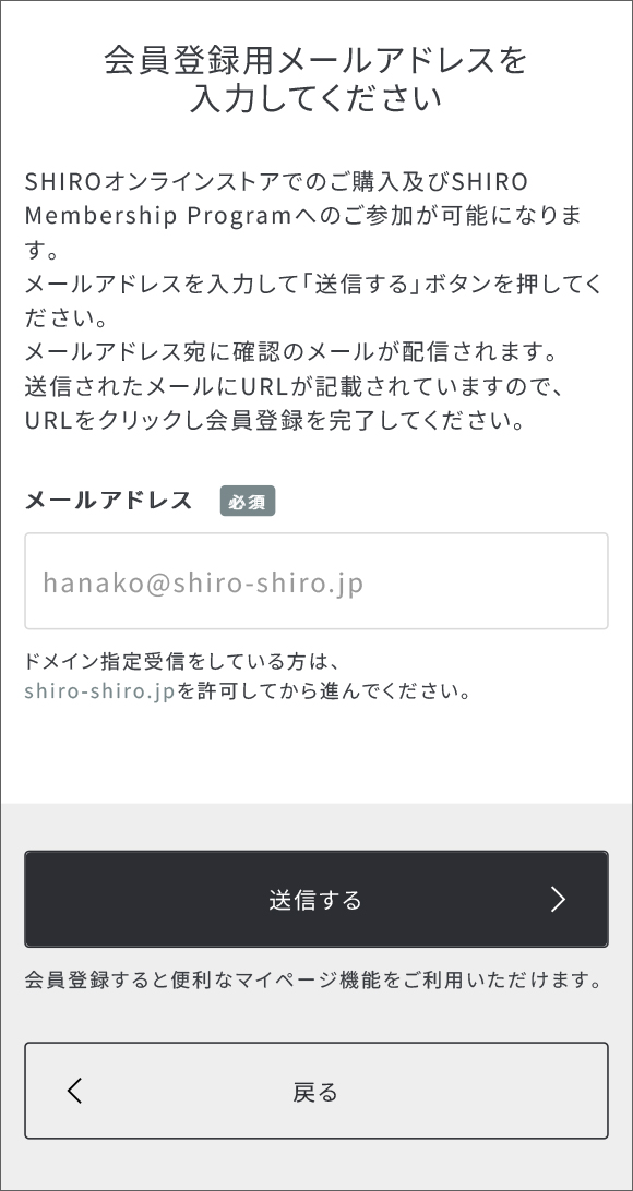 メールアドレスを入力