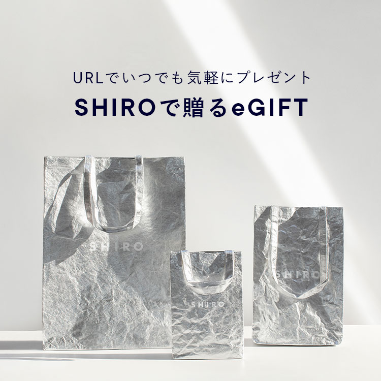 URLでいつでも気軽にプレゼント。SHIROで贈る「eギフト」
