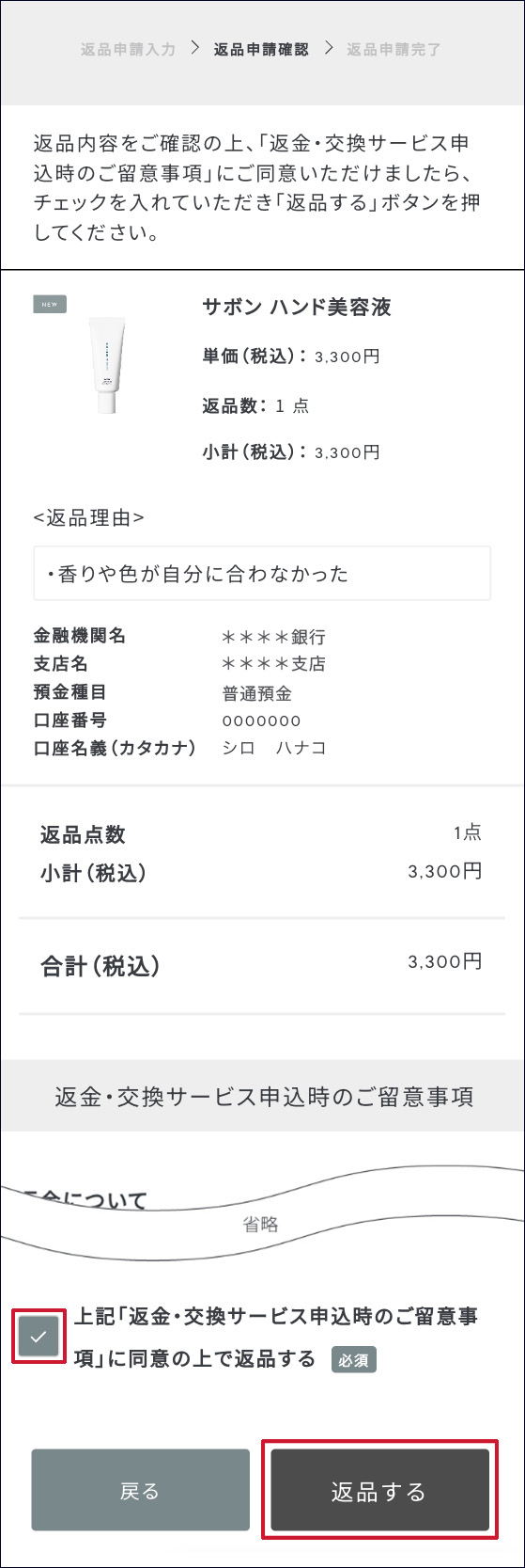 ステップ3