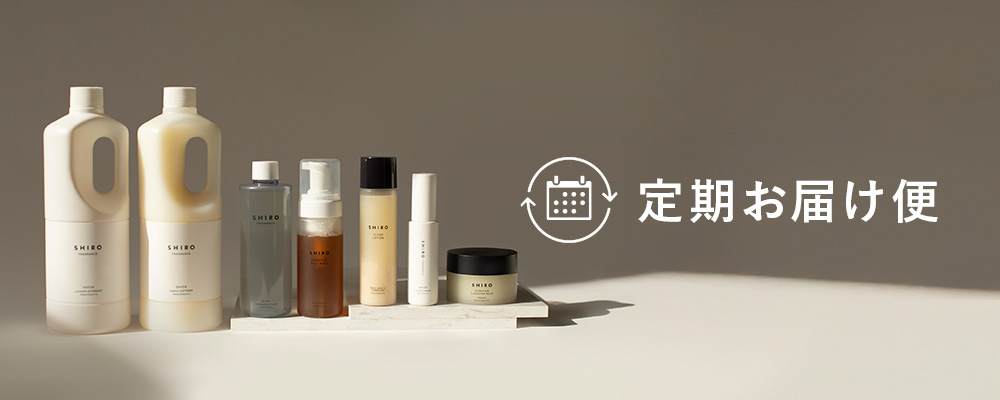 SHIROオフィシャルサイト