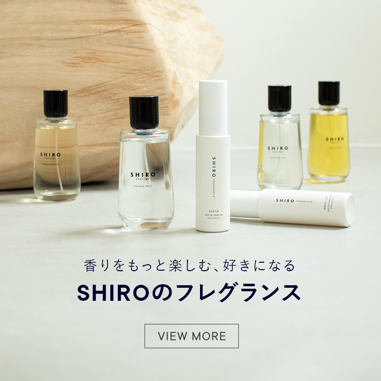 SHIROオフィシャルサイト