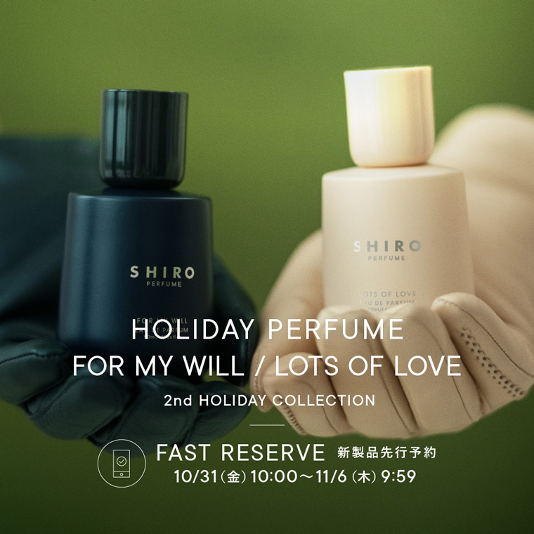 SHIROオフィシャルサイト