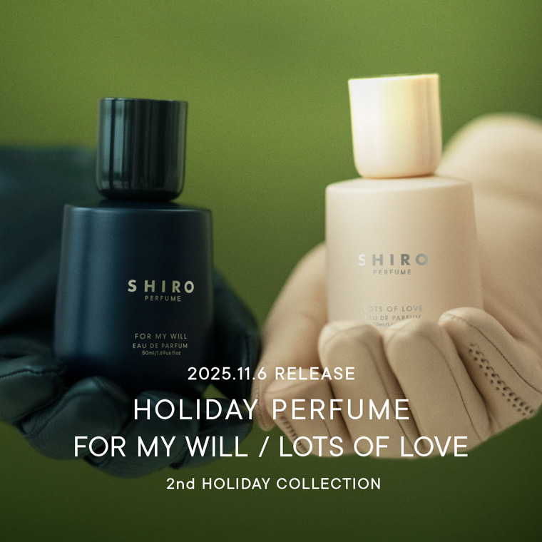 その他 shiro SHIROオフィシャルサイト