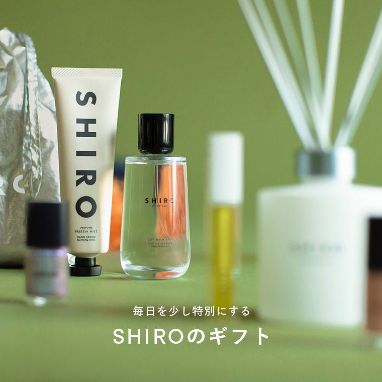 SHIROオフィシャルサイト