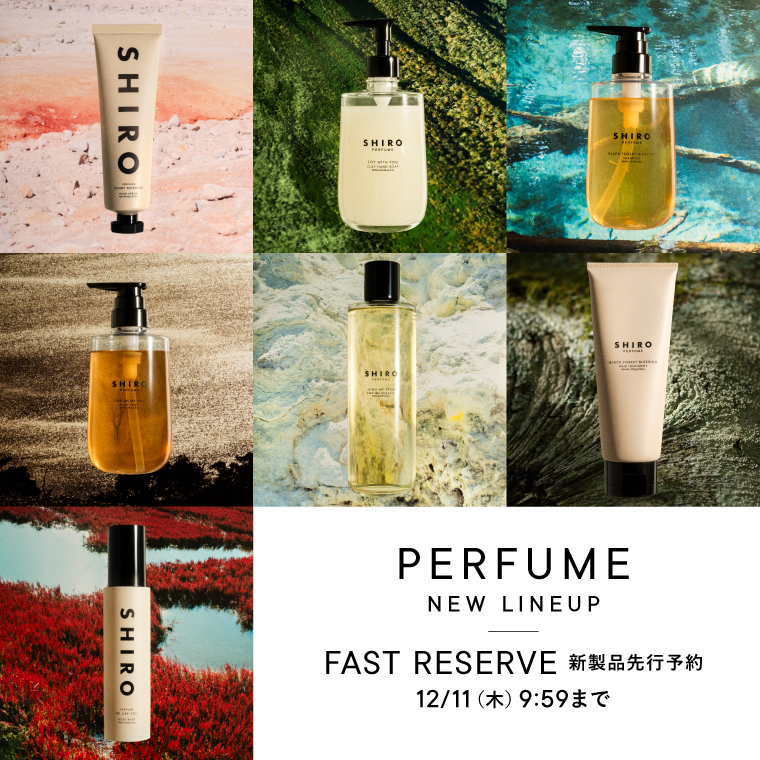 SHIROオフィシャルサイト