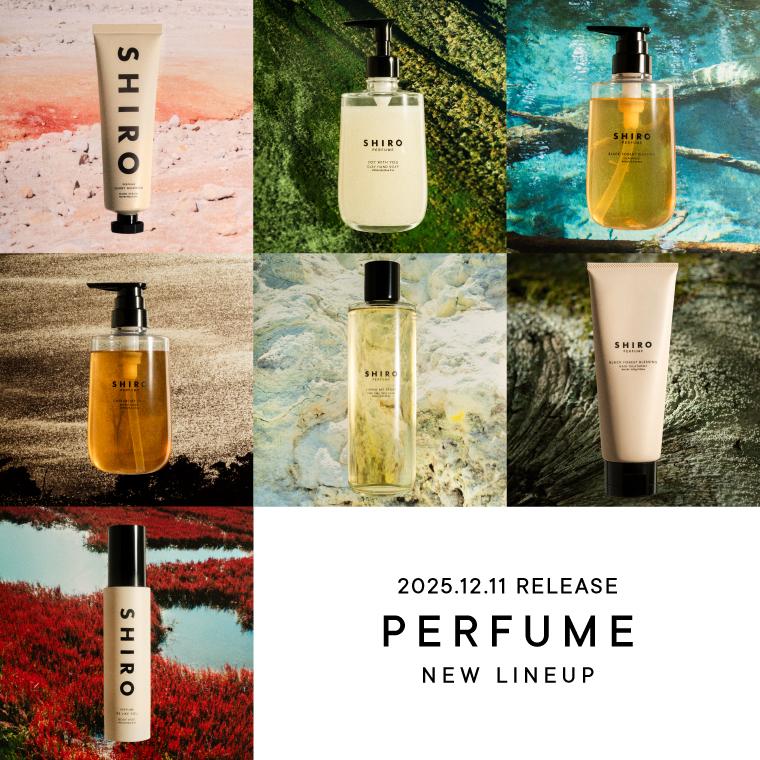 パフューム | 全ての製品 | SHIROオフィシャルサイト