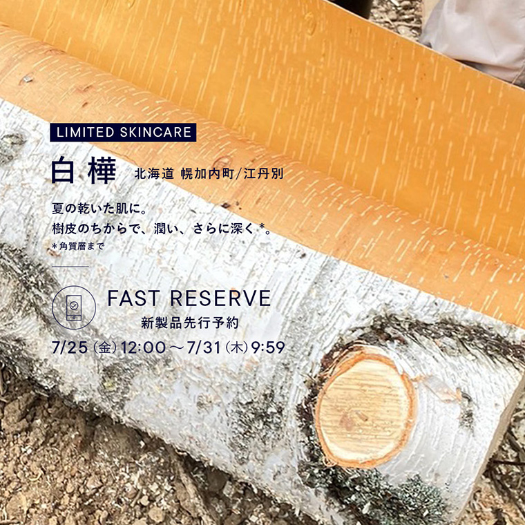 SHiROページ SHIROオフィシャルサイト
