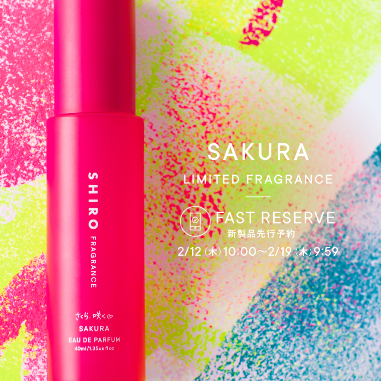 SHIROオフィシャルサイト