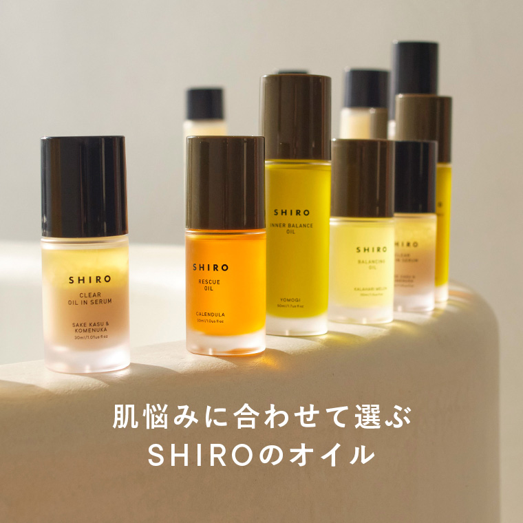 SHIROオフィシャルサイト