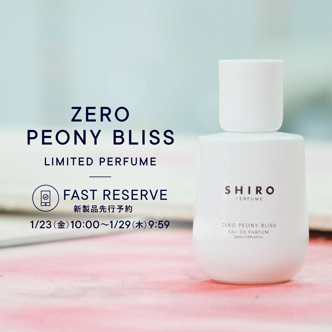 SHIROオフィシャルサイト