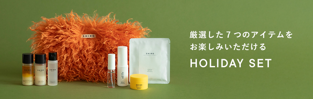 厳選した7つのアイテムをお楽しみいただける「HOLIDAY SET」」