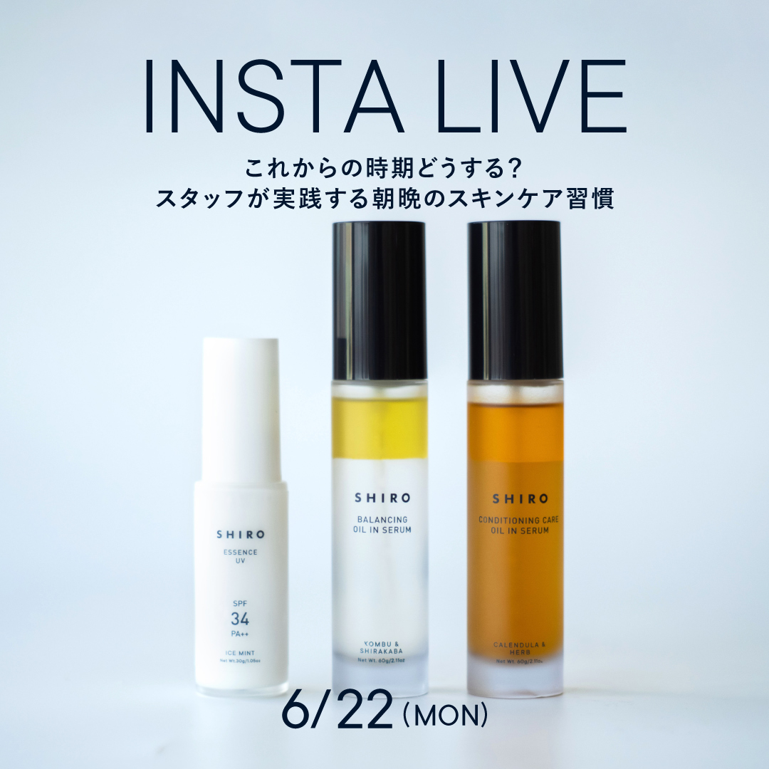 インスタライブご紹介アイテム