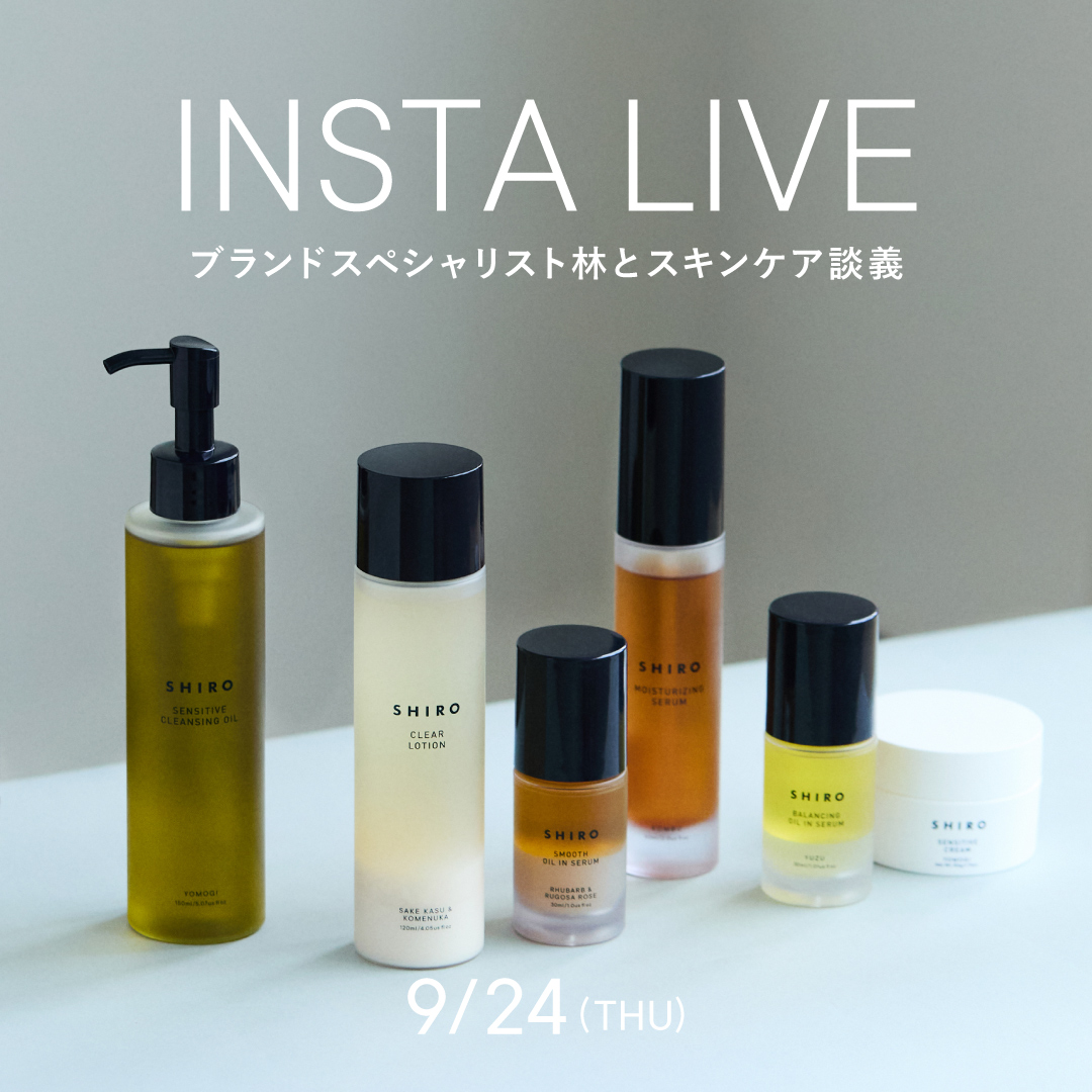 インスタライブご紹介アイテム