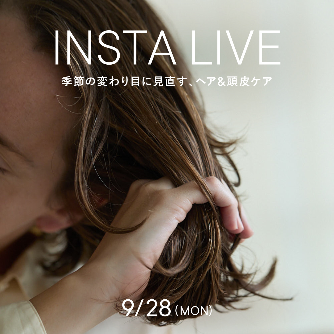 インスタライブご紹介アイテム