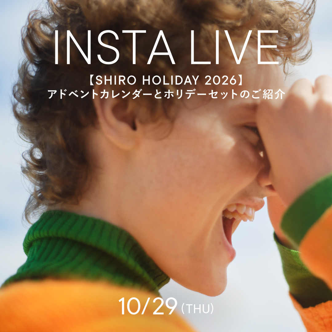 インスタライブご紹介アイテム
