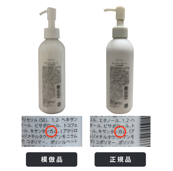 弊社製品の模倣品に関するご注意