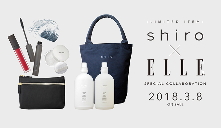 shiro×ELLE スペシャルコラボレーションキット [数量限定] (3/8)