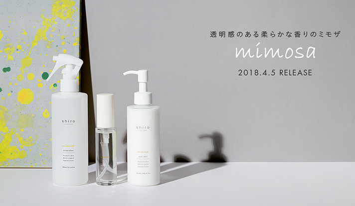 透明感のある、柔らかな香りのミモザ