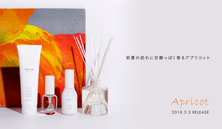 初夏の訪れに甘酸っぱく香るアプリコット