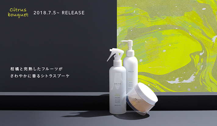 柑橘と完熟したフルーツがさわやかに香るシトラスブーケ