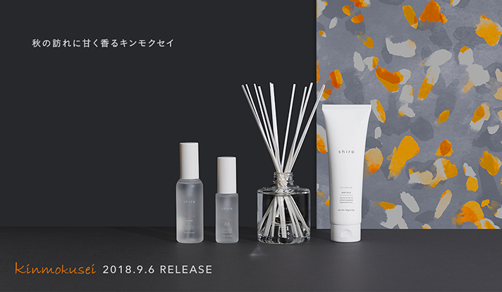 秋の訪れに甘く香るキンモクセイ