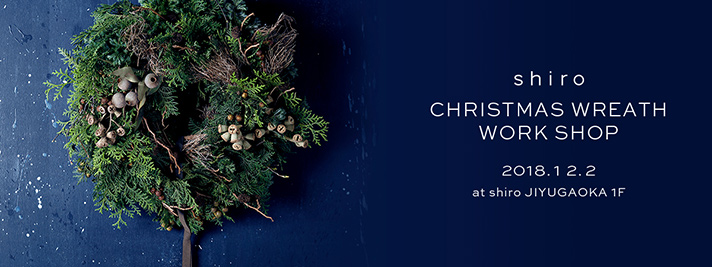 CHRISTMAS WREATH WORK SHOP [自由が丘店]