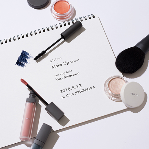 YUKI MAEKAWA MAKEUP LESSON のご案内 [自由が丘店] (5/12)