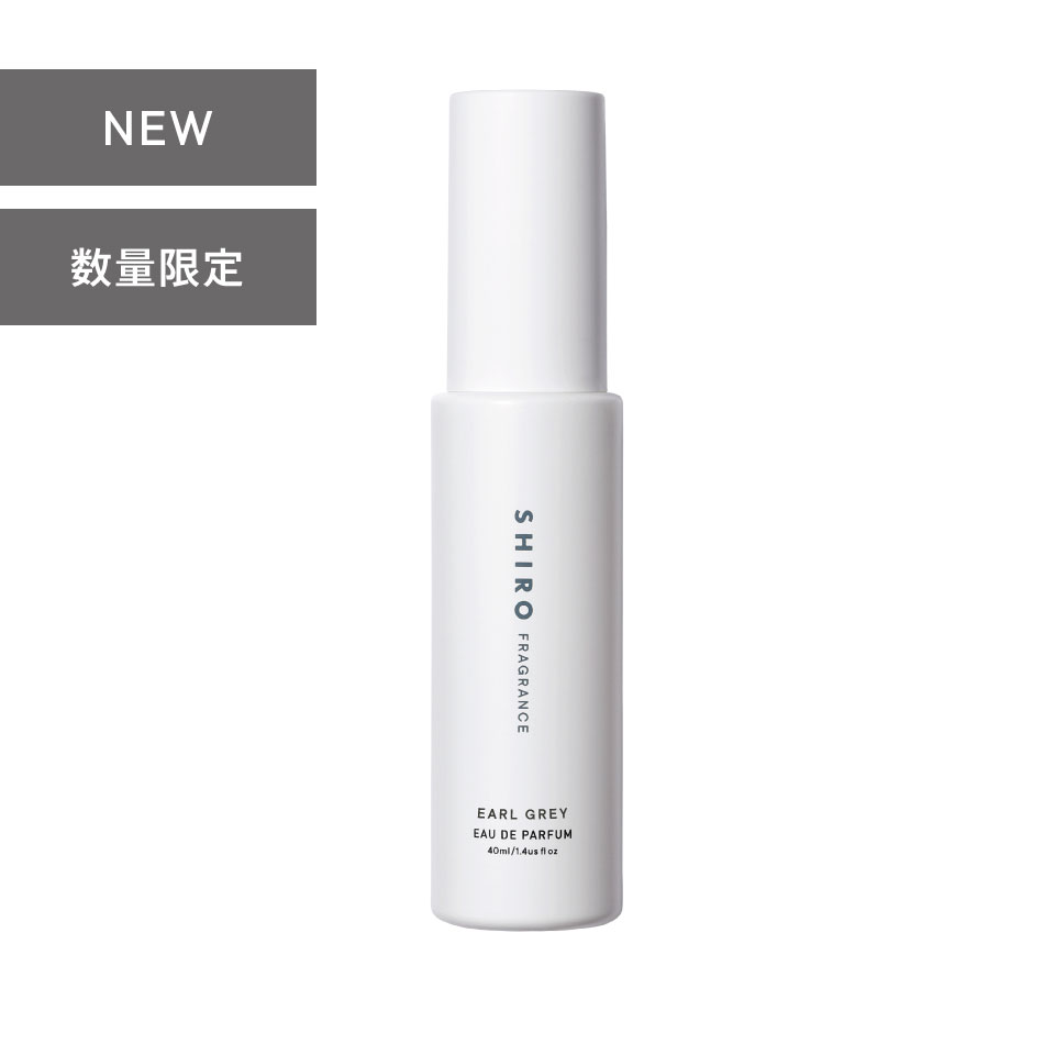 アールグレイ オードパルファン定番販売/数量限定フレグランスのオンライン限定販売について